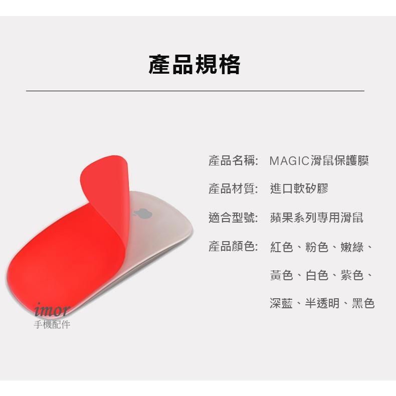 【簡單易貼】蘋果 Macbook Magic Mouse 1 2 質感 滑鼠 貼膜 防刮 矽膠膜 鼠標膜 保護貼 滑鼠貼-細節圖3