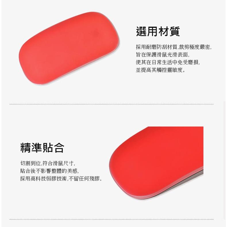 【簡單易貼】蘋果 Macbook Magic Mouse 1 2 質感 滑鼠 貼膜 防刮 矽膠膜 鼠標膜 保護貼 滑鼠貼-細節圖5