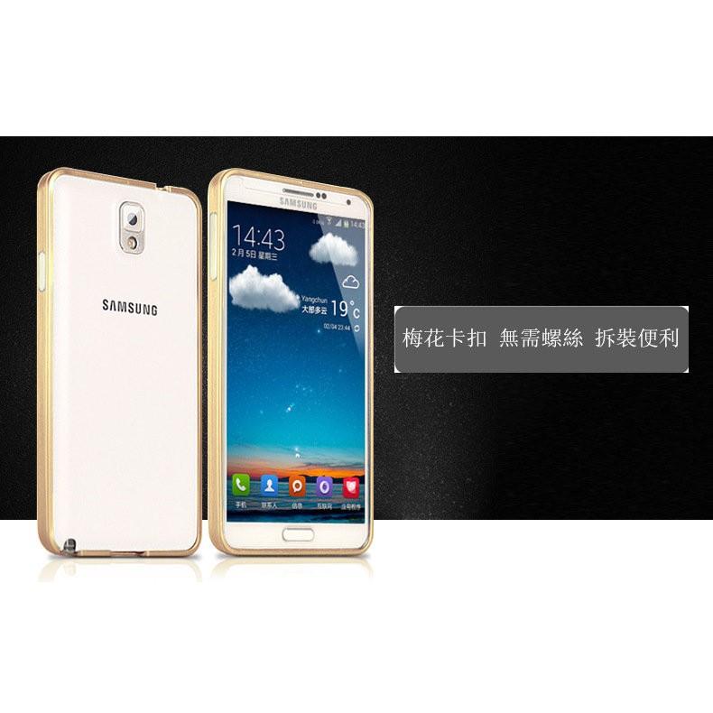 書頁金屬邊框 三星 Note3 Note 3 N9000 N900u N9005 書頁 梅花扣 邊框 金屬框-細節圖2
