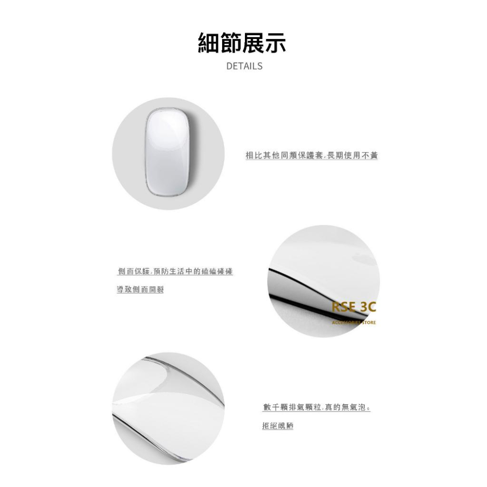 【巧控滑鼠套】蘋果 Macbook Magic Mouse 1 2 質感 滑鼠套 貼膜 透明 TPU 鼠標膜 保護套-細節圖5
