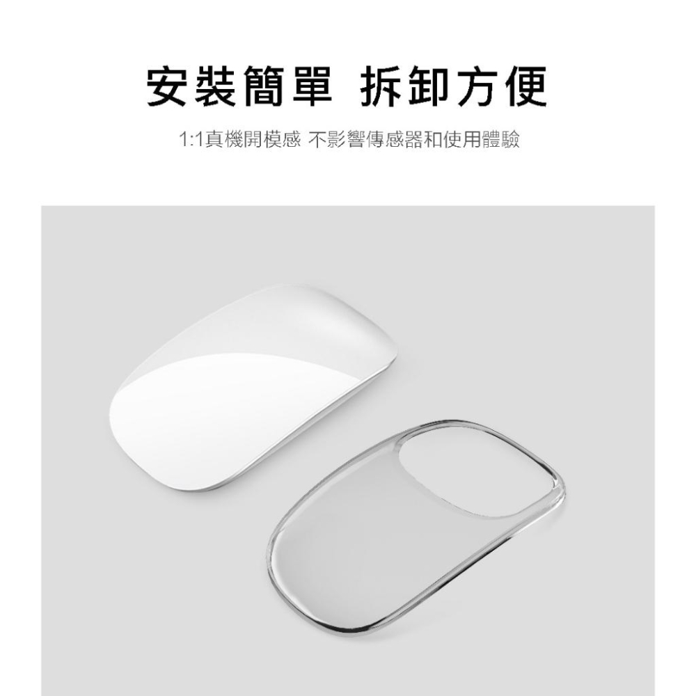 【巧控滑鼠套】蘋果 Macbook Magic Mouse 1 2 質感 滑鼠套 貼膜 透明 TPU 鼠標膜 保護套-細節圖7