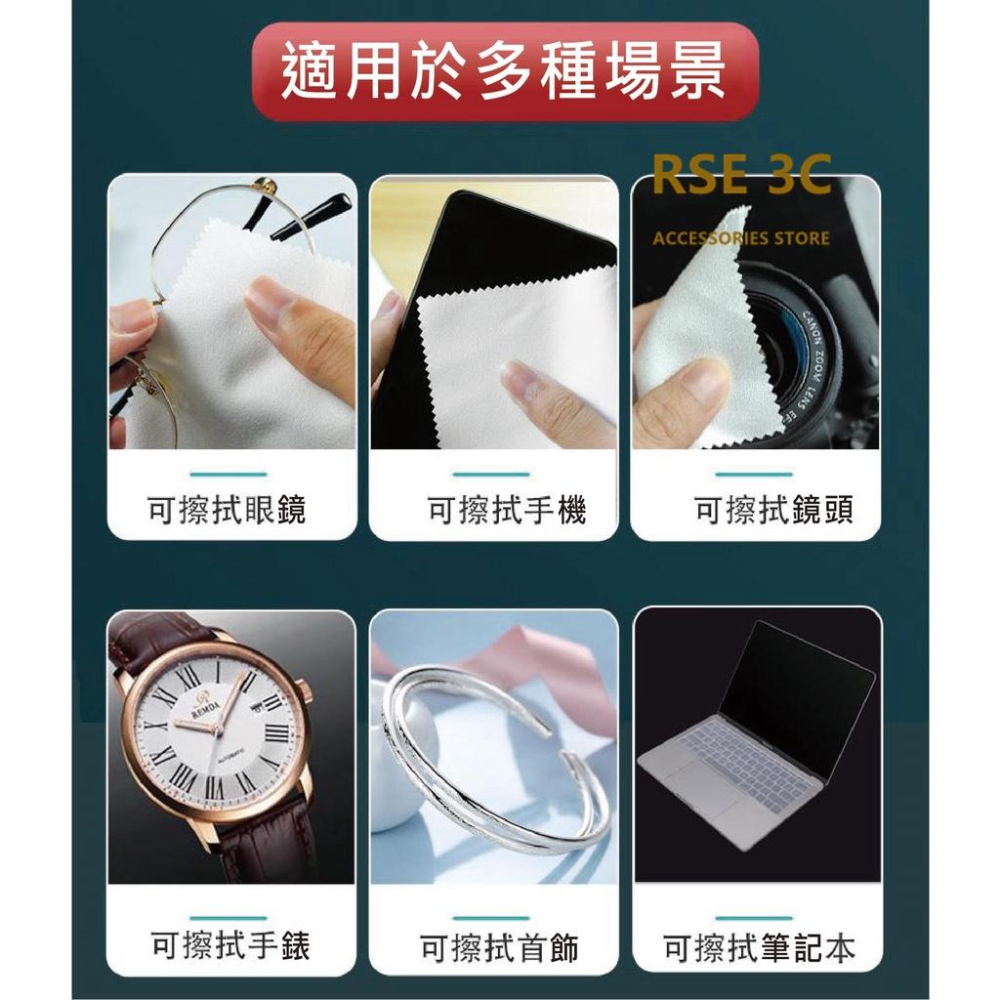 【獨立包裝】麂皮絨擦拭布 適用 iPhone 拋光布 手機 螢幕擦拭專用 相機 清潔布 珠寶 鏡頭 眼鏡布 送禮 贈品-細節圖2