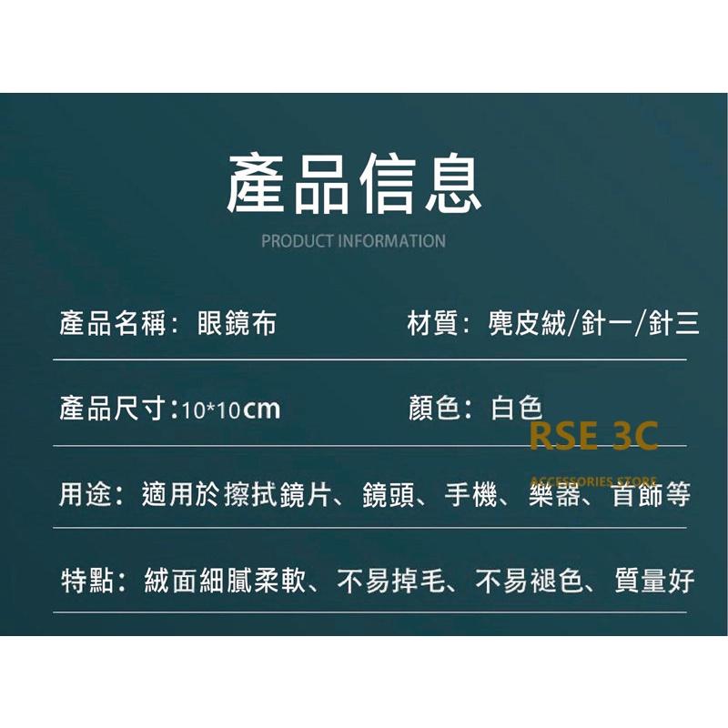 【獨立包裝】麂皮絨擦拭布 適用 iPhone 拋光布 手機 螢幕擦拭專用 相機 清潔布 珠寶 鏡頭 眼鏡布 送禮 贈品-細節圖5