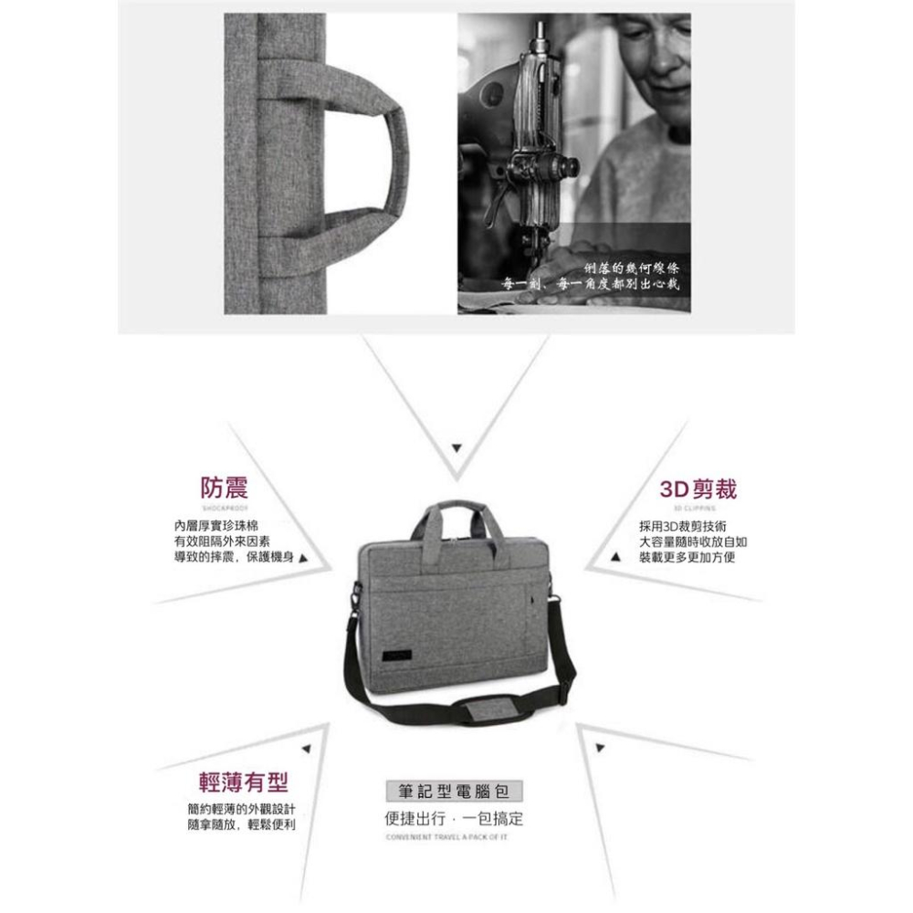 【單肩+手提】17.3吋 附背帶 防潑水 防震包 手提包 單肩包 筆電包 皮套 保護套 14 ~ 17 吋 電腦包-細節圖5