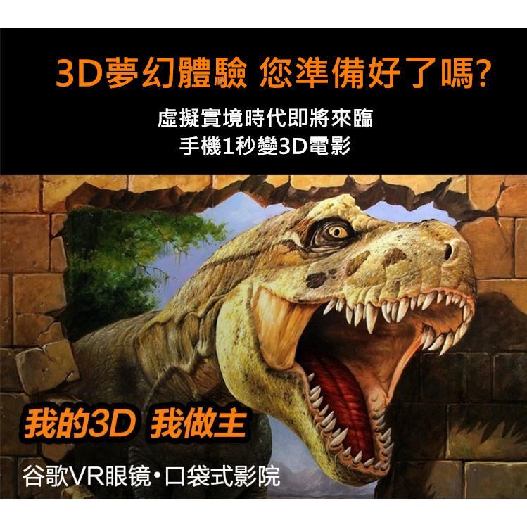 看片神器 Google 二代 紙盒 cardboard 3D VR 紙盒 3D眼鏡 虛擬實境 谷歌 VR眼鏡 3DVR-細節圖5