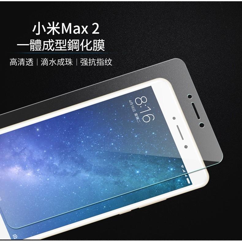【近滿版】小米 Max / 小米 Max 2 弧邊 鋼化玻璃貼 鋼化膜 玻璃膜 螢幕保護貼 貼膜 保貼 小米Max2-細節圖2