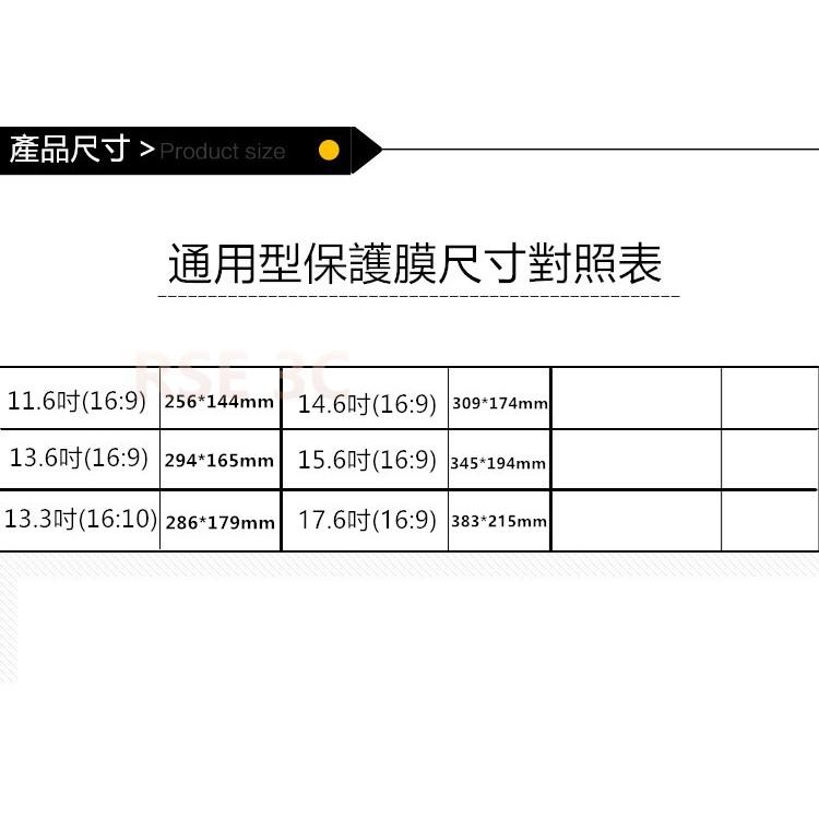 【17吋】通用型 直角邊 透明膜 磨砂膜 亮面 霧面 抗藍光 抗眩光 筆記型 螢幕保護貼 筆電 貼膜 螢幕膜 靜電貼-細節圖2