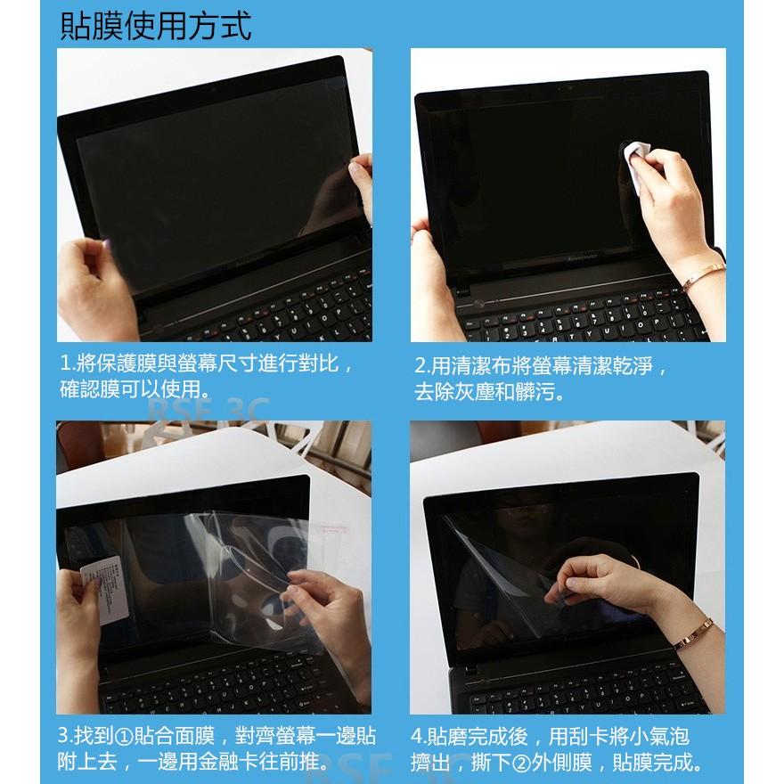 【17吋】通用型 直角邊 透明膜 磨砂膜 亮面 霧面 抗藍光 抗眩光 筆記型 螢幕保護貼 筆電 貼膜 螢幕膜 靜電貼-細節圖9