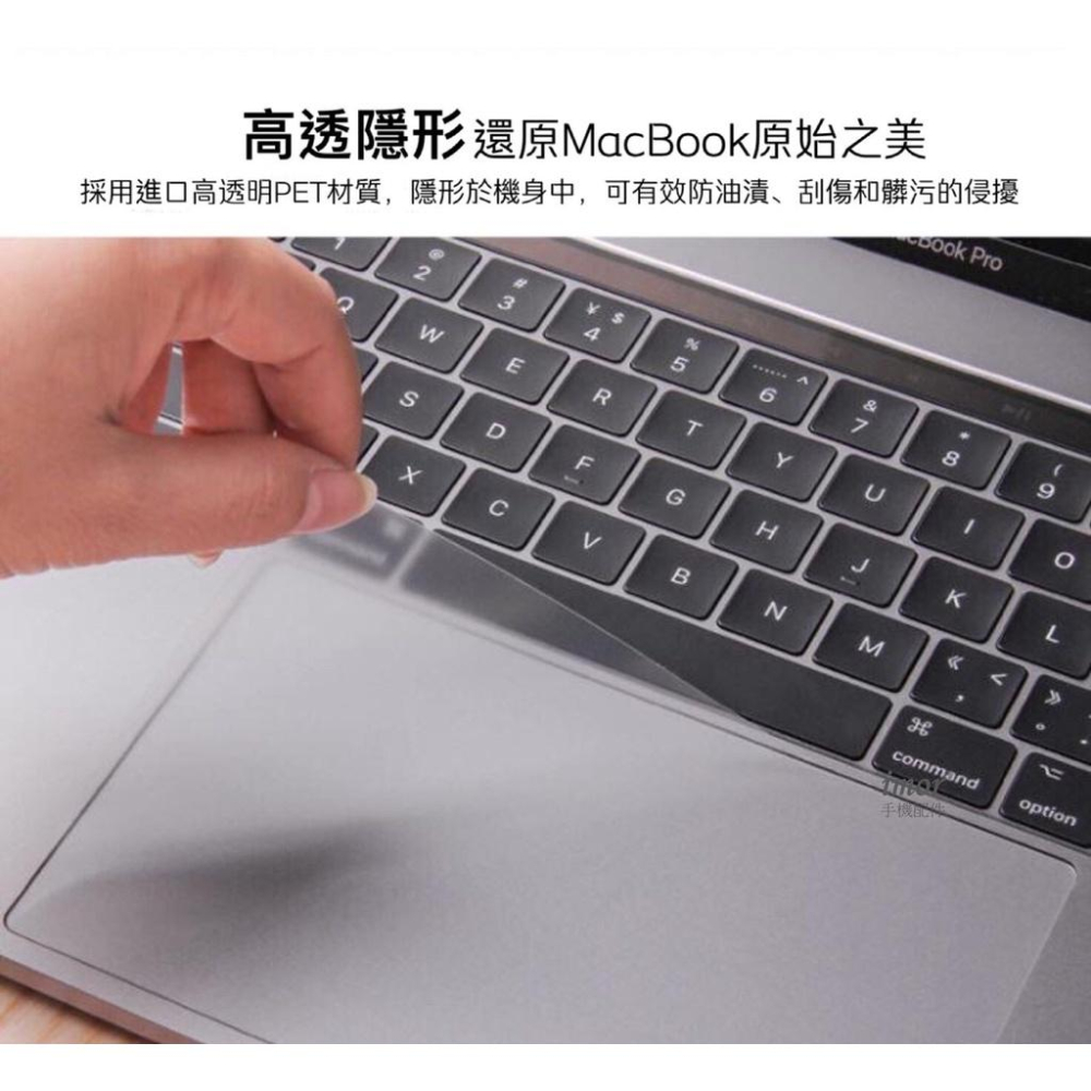 【透明觸控膜】適用 蘋果 MacBook Air 13 Pro 13 16 M1 2021 觸控板 保護膜 貼膜-細節圖2