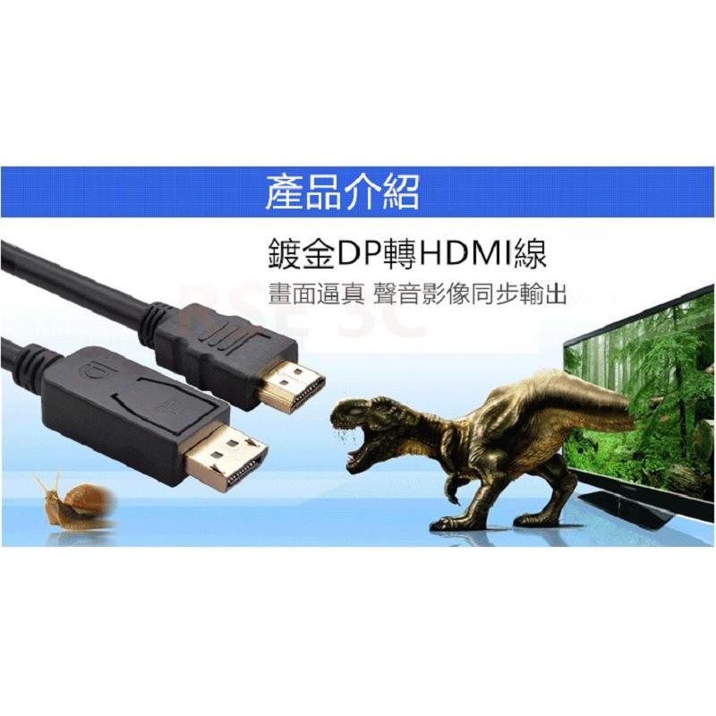 【1.8米】DisplayPort 轉 HDMI 電視線 影音訊號 轉接器 轉接線 連接線 DP 公 TO HDMI 公-細節圖3
