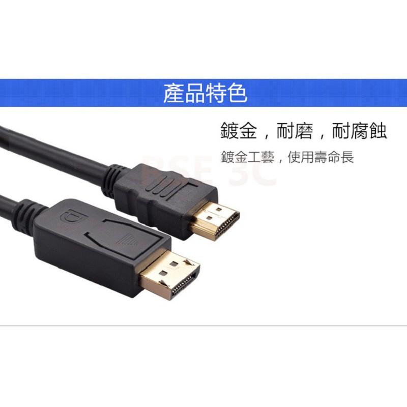 【1.8米】DisplayPort 轉 HDMI 電視線 影音訊號 轉接器 轉接線 連接線 DP 公 TO HDMI 公-細節圖6