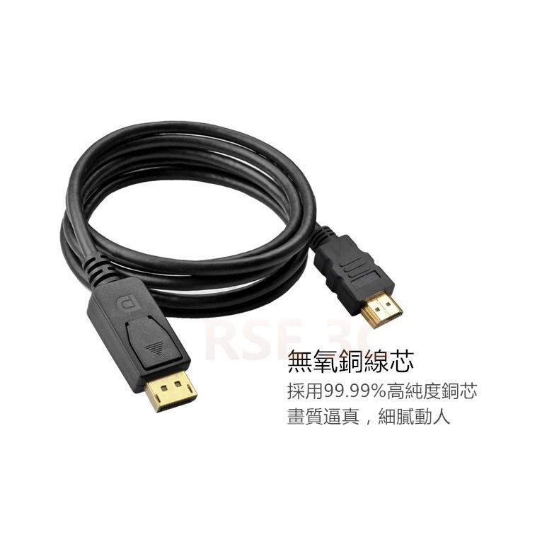 【1.8米】DisplayPort 轉 HDMI 電視線 影音訊號 轉接器 轉接線 連接線 DP 公 TO HDMI 公-細節圖7
