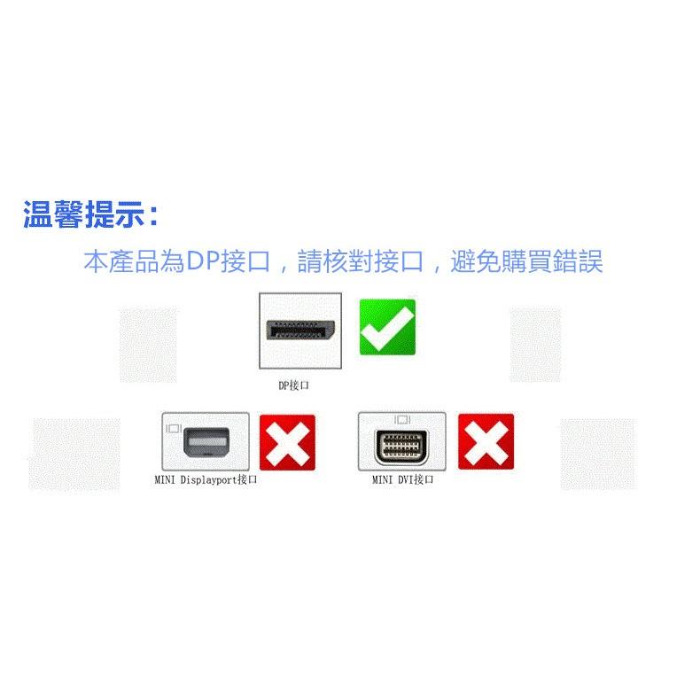 【1.8米】DisplayPort 轉 HDMI 電視線 影音訊號 轉接器 轉接線 連接線 DP 公 TO HDMI 公-細節圖9