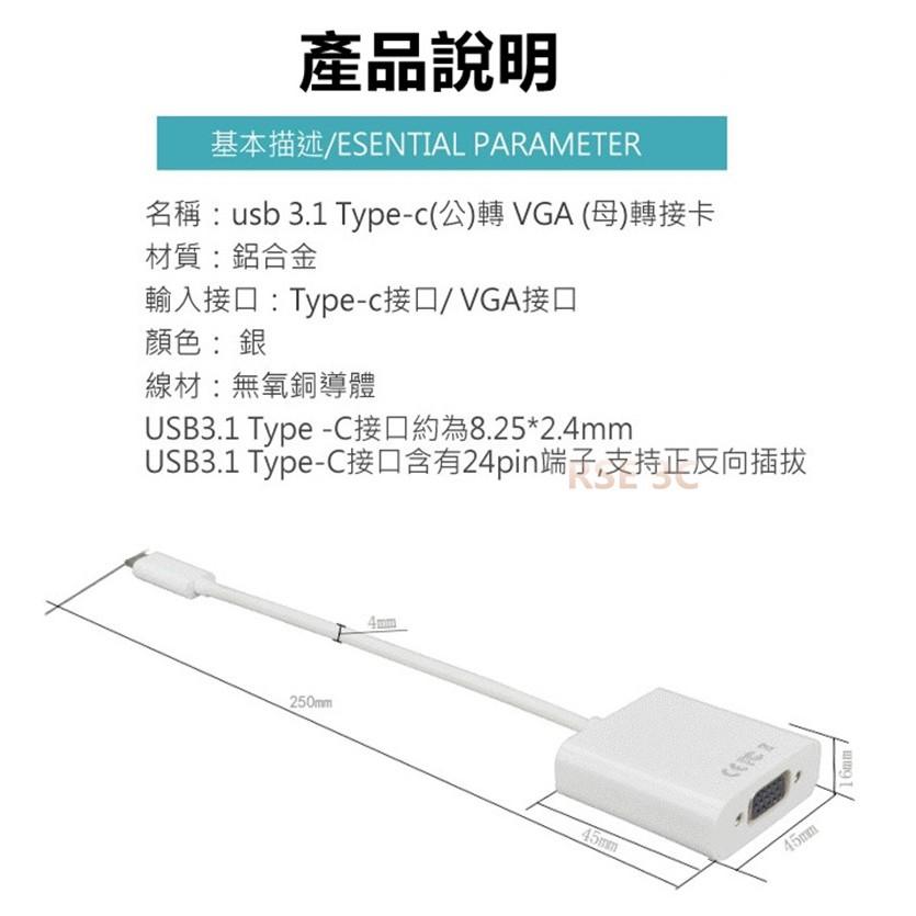 USB3.1 type C 公 TO VGA 母 USB-C 轉接線 連接線 New macbook 訊號轉接線-細節圖9