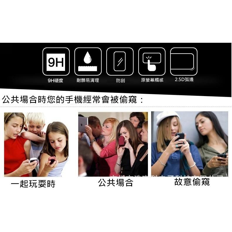 【保護隱私】紅米Note7 防偷窺 防窺 防窺膜 鋼化玻璃貼 鋼化膜 貼膜 保貼 螢幕保護貼 紅米Note 7-細節圖3