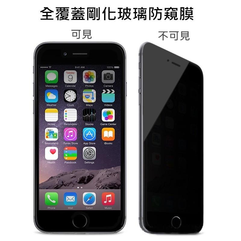 【保護隱私】紅米Note7 防偷窺 防窺 防窺膜 鋼化玻璃貼 鋼化膜 貼膜 保貼 螢幕保護貼 紅米Note 7-細節圖6
