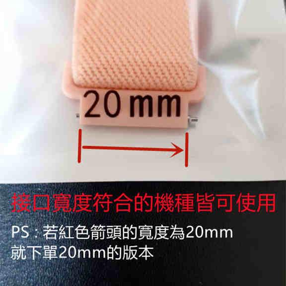 【彈力個性錶帶】適用 GARMIN Fenix 7 7S 7X Solar 5 6 6S Pro 尼龍錶帶 運動錶帶-細節圖2