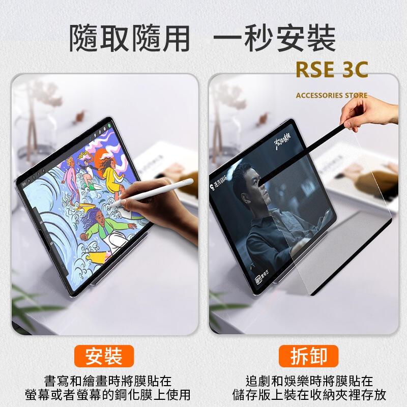 【磁吸式類紙膜】可拆卸 適用 iPad mini 6 iPad 5 10.2 12.9霧面 類紙膜 螢幕保護貼 保護膜-細節圖2