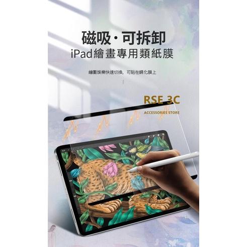 【磁吸式類紙膜】可拆卸 適用 iPad mini 6 iPad 5 10.2 12.9霧面 類紙膜 螢幕保護貼 保護膜-細節圖5