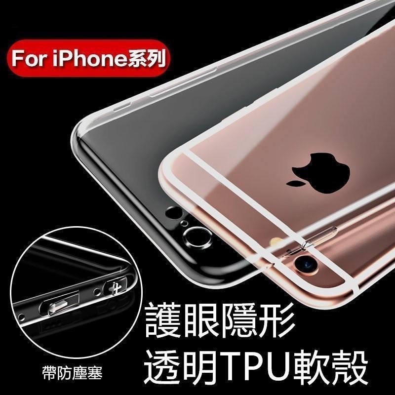 【帶防塵塞】適用 蘋果 iPhone 13 Pro 13 mini 手機套 清水套 TPU 保護殼 透明軟殼-細節圖5