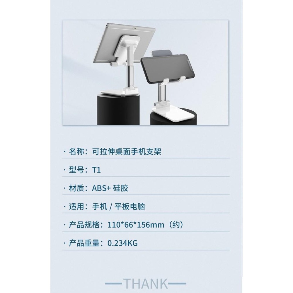 【一秒折疊】桌面手機支架 網紅直播 自由升降 可折疊 多功能 懶人 支架 手機座 平板立架-細節圖9
