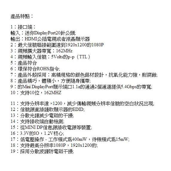 【3米】適用 MacBook Air Mini DisplayPort 對 HDMI 轉接器 DP 對 HDMI 公-細節圖5