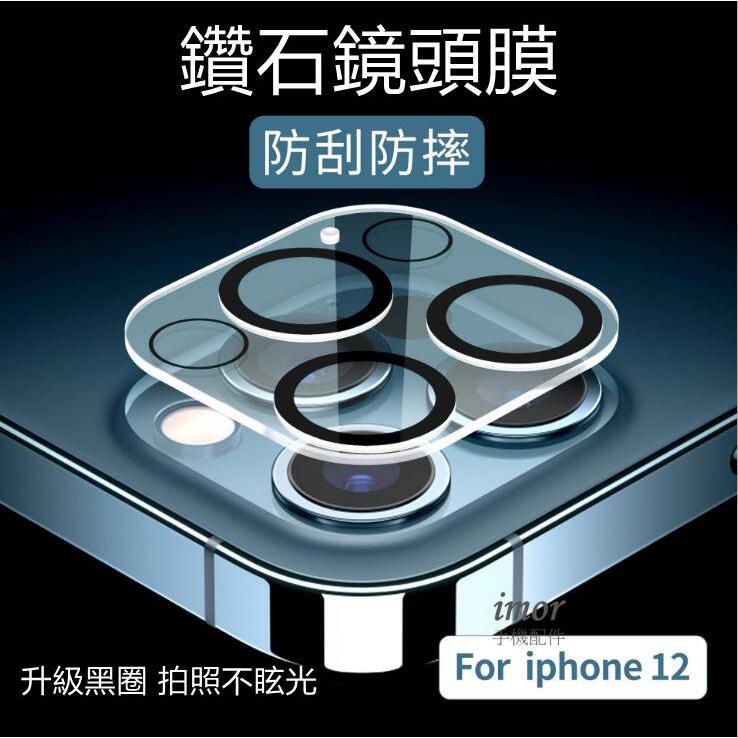 【鑽石一體膜】適用 三星 Galaxy A54 5G (A546) 一體式 玻璃貼 鏡頭保護貼 鏡頭貼-細節圖3