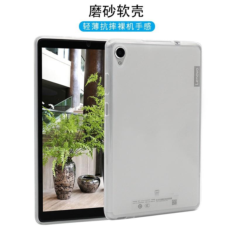 【透明包邊】Lenovo 聯想 Tab M8 TB-8505F 8吋 清水套 TPU 保護殼 保護套 軟殼 背蓋 防摔-細節圖2