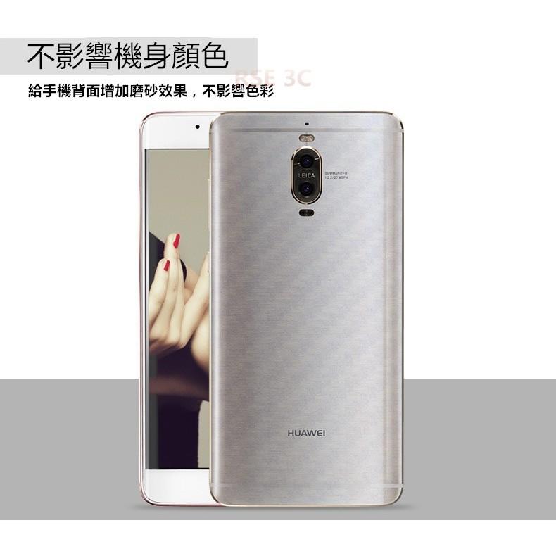 【碳纖維背膜】華為 Mate 9 / Mate9 Pro 散熱 不留膠 軟式 背膜 後膜 貼膜 包膜 保護貼 機身包膜-細節圖2
