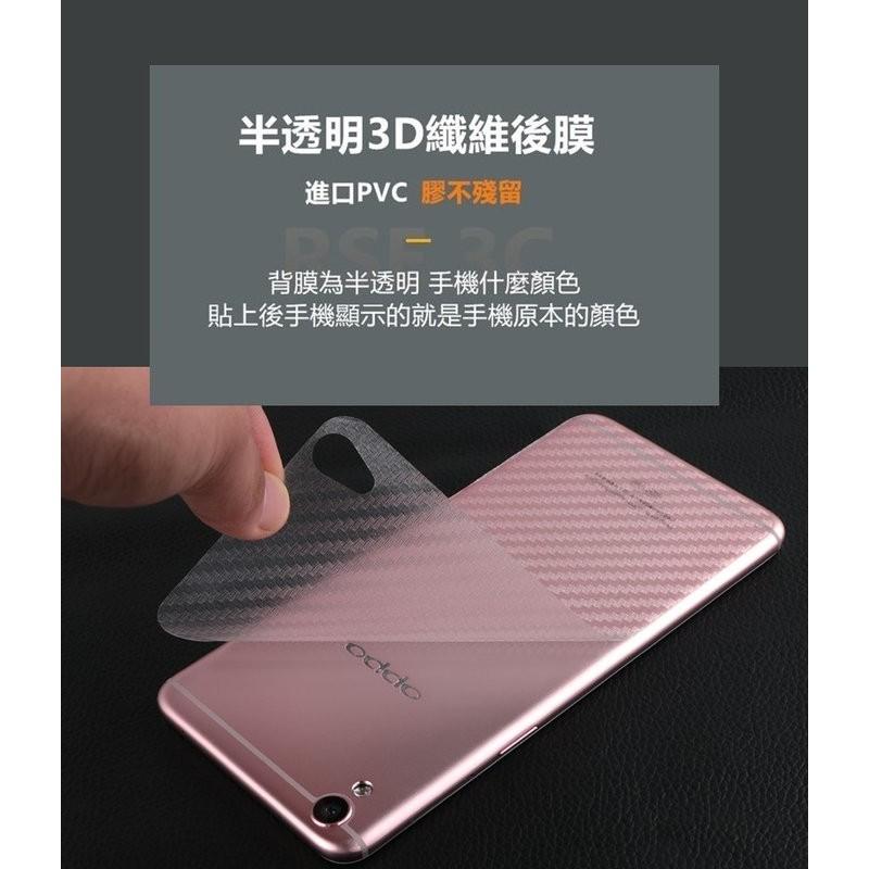 【碳纖維背膜】華為 Mate 9 / Mate9 Pro 散熱 不留膠 軟式 背膜 後膜 貼膜 包膜 保護貼 機身包膜-細節圖4