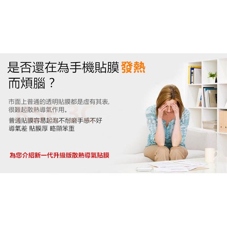 【碳纖維背膜】華為 Mate 9 / Mate9 Pro 散熱 不留膠 軟式 背膜 後膜 貼膜 包膜 保護貼 機身包膜-細節圖7