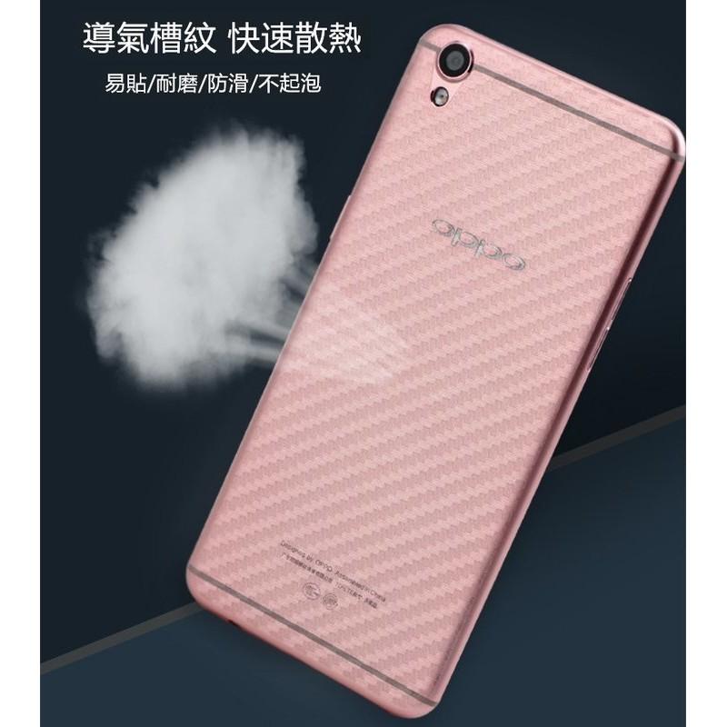 【碳纖維背膜】華為 Mate 9 / Mate9 Pro 散熱 不留膠 軟式 背膜 後膜 貼膜 包膜 保護貼 機身包膜-細節圖8