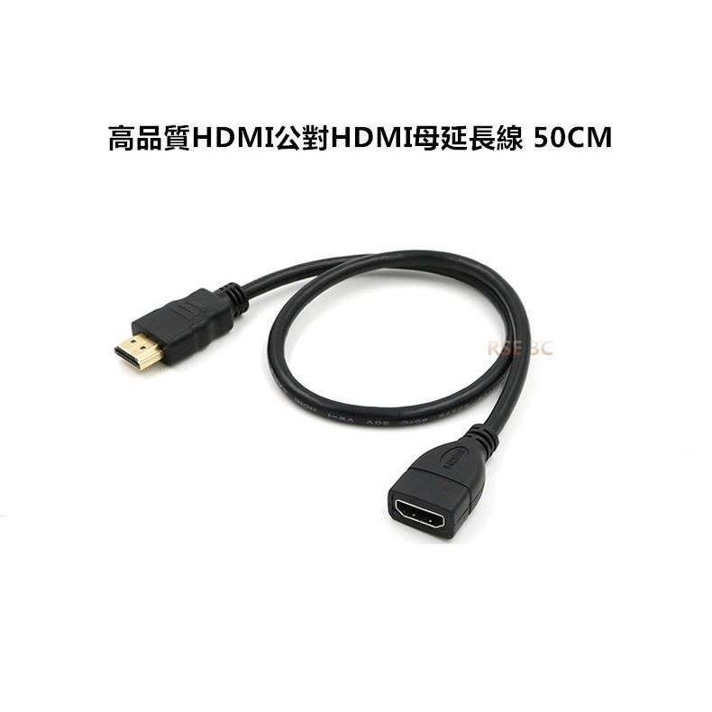 【高畫質解析】高清 HDMI公 對 HDMI母 HDMI 公 轉 母 電視線 傳輸線 延長線 HDTV 視訊線 1.5米-細節圖2
