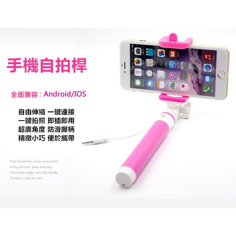 【馬卡龍自拍桿】自拍 / 直播 最佳選擇 線控自拍桿 非藍芽 自拍棒 自拍神器 自拍伸縮桿 iPhone 安卓-細節圖2