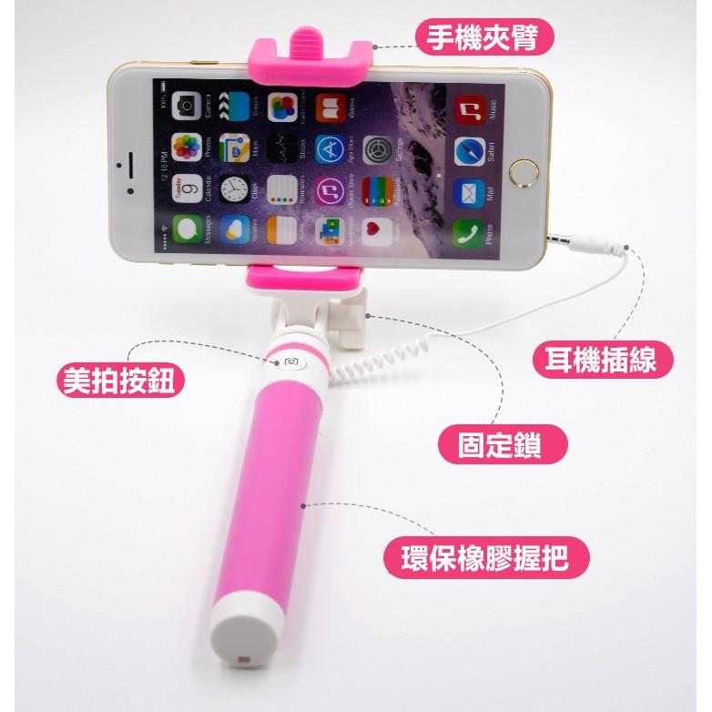 【馬卡龍自拍桿】自拍 / 直播 最佳選擇 線控自拍桿 非藍芽 自拍棒 自拍神器 自拍伸縮桿 iPhone 安卓-細節圖5