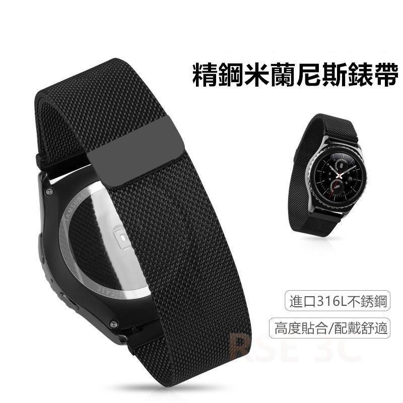 【義大利精鋼編織系列】三星 Gear Sport SM-R600 米蘭尼斯 精緻不銹鋼 時尚 米蘭錶帶 表帶 手錶帶-細節圖4