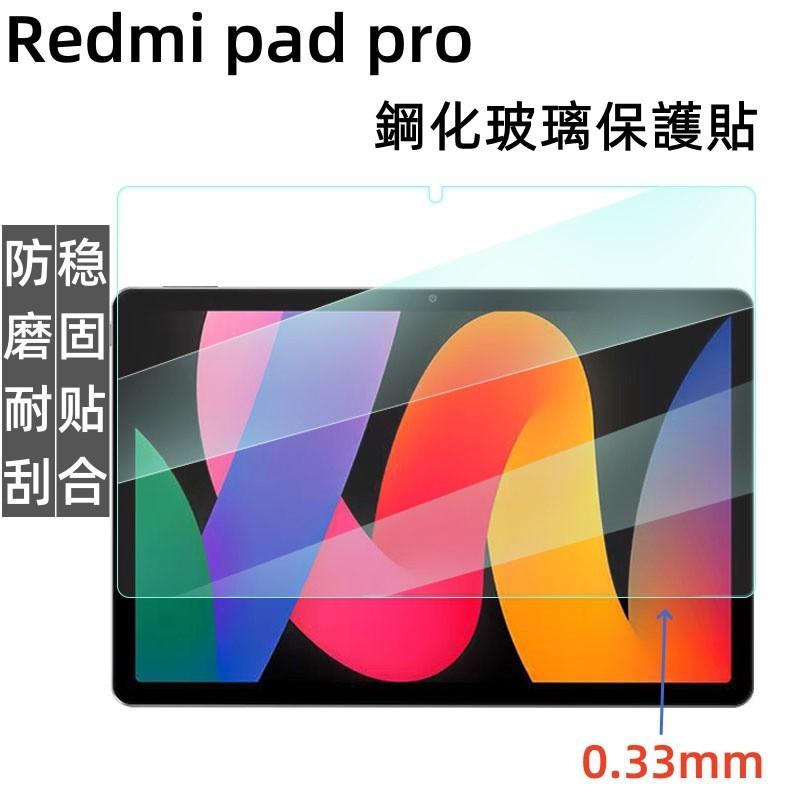 【高透防指紋】適用 紅米平板 Redmi Pad Pro 12.1吋 亮面 弧邊 鋼化玻璃貼 貼膜 9H 螢幕保護貼-細節圖2