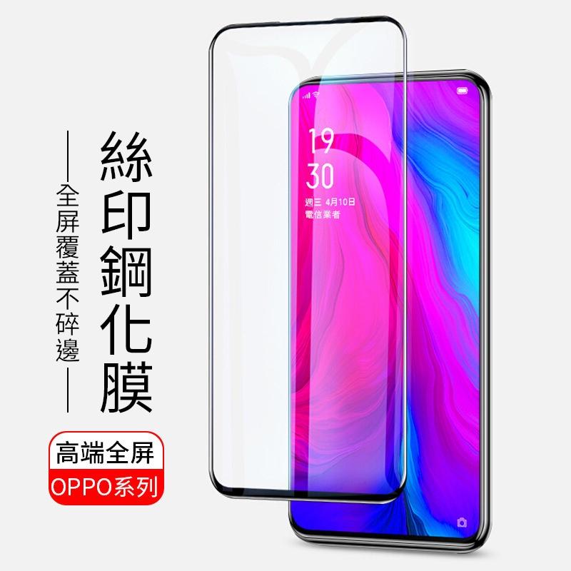 【全膠滿版】適用 OPPO A57 2022 A74 5G 保護貼 二次強化 鋼化玻璃貼 貼膜 鋼化膜 螢幕保護貼-細節圖5