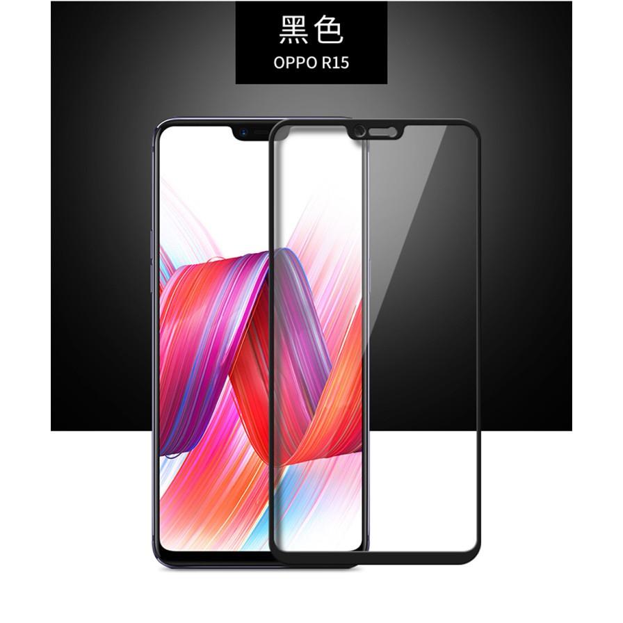 全膠版】滿膠OPPO R15 防爆滿版全覆蓋全屏鋼化玻璃貼貼膜保貼鋼化膜螢幕保護貼保護膜玻璃膜- RSE 3C 手機配件-