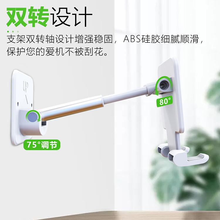 【牆面手機支架】免打孔黏貼式掛壁牆面手機支架 可折疊旋轉伸縮 浴室/洗手間/廚房/桌面/直播 適用 蘋果 iPhone-細節圖3