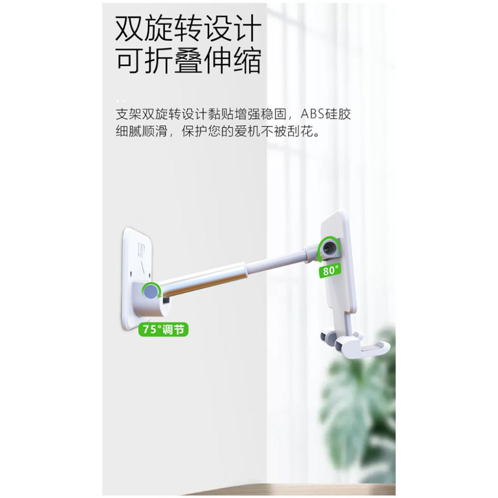 【牆面手機支架】免打孔黏貼式掛壁牆面手機支架 可折疊旋轉伸縮 浴室/洗手間/廚房/桌面/直播 適用 蘋果 iPhone-細節圖9