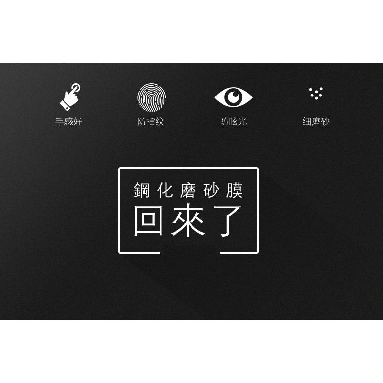 【玻璃磨砂】適用 iPad Pro 11吋 2018 2020 2021 霧面 9H 防指紋 玻璃貼 保護膜 螢幕保護貼-細節圖4