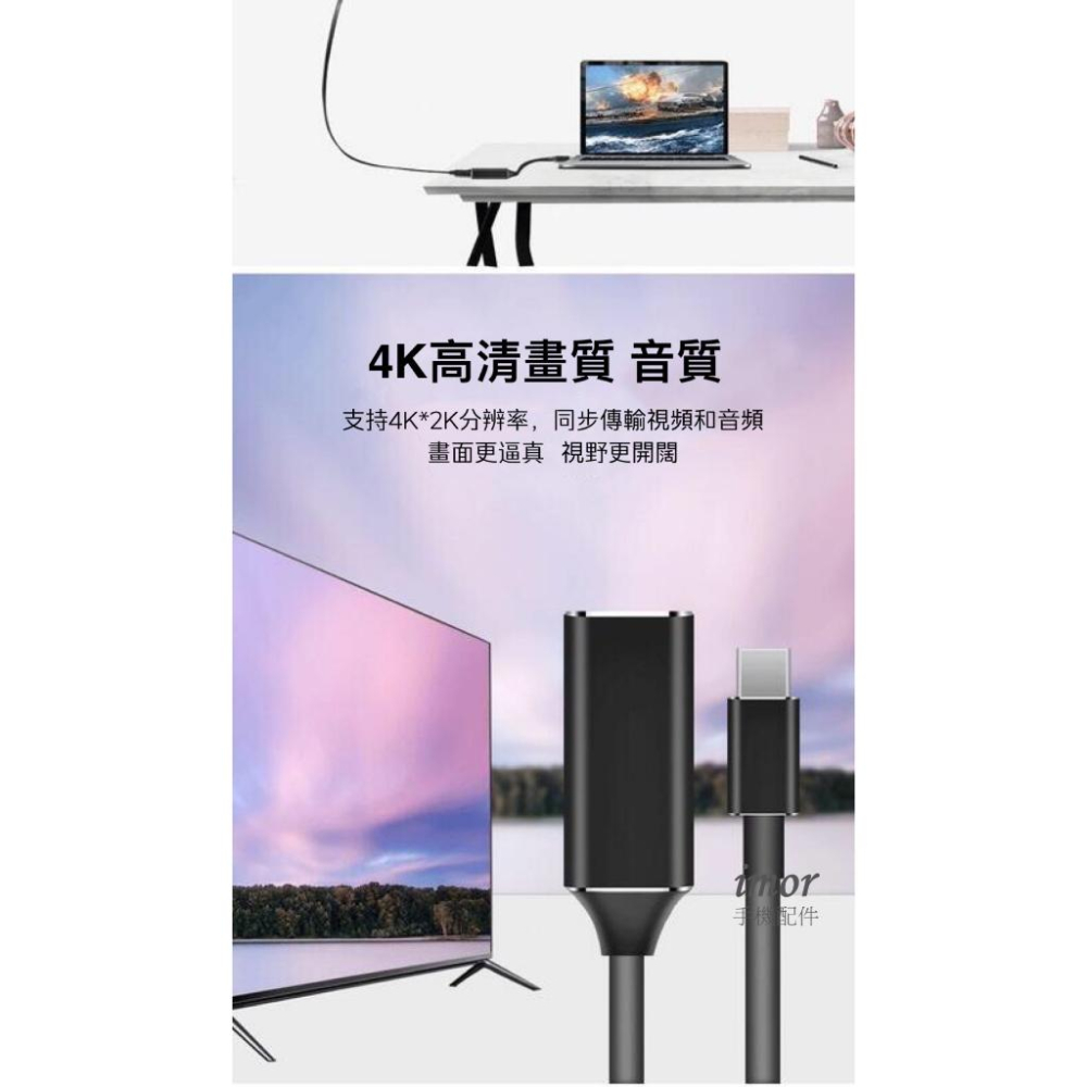 【4K手機轉電視】適用 微軟 Surface Go Book2 USB-C 3.1 TO HDMI 電視轉接線 轉換線-細節圖5