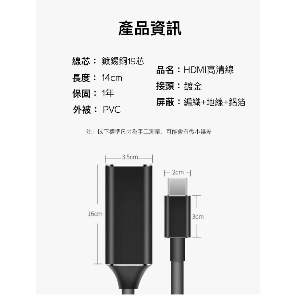 【4K手機轉電視】適用 微軟 Surface Go Book2 USB-C 3.1 TO HDMI 電視轉接線 轉換線-細節圖9