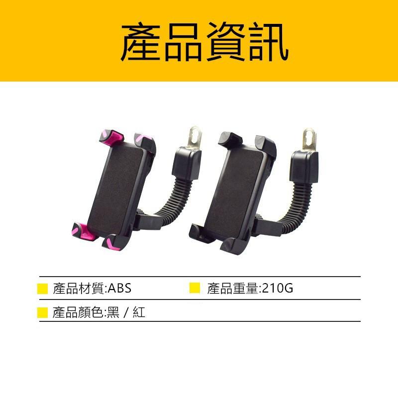 【穩定牢固】X型機車手機架 摩托車手機架 機車手機架 導航 手機支架 foodpanda Uber Eats 快遞-細節圖2