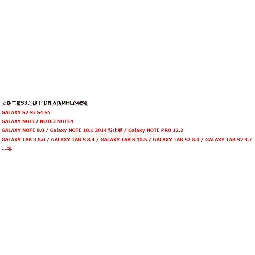 【11PIN】三星 S4 S5 Note2 Note3 HDMI MHL 視訊線 連接線 轉接線 電視線 二米-細節圖4