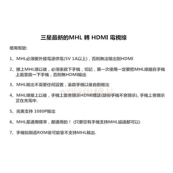 【11PIN】三星 S4 S5 Note2 Note3 HDMI MHL 視訊線 連接線 轉接線 電視線 二米-細節圖5