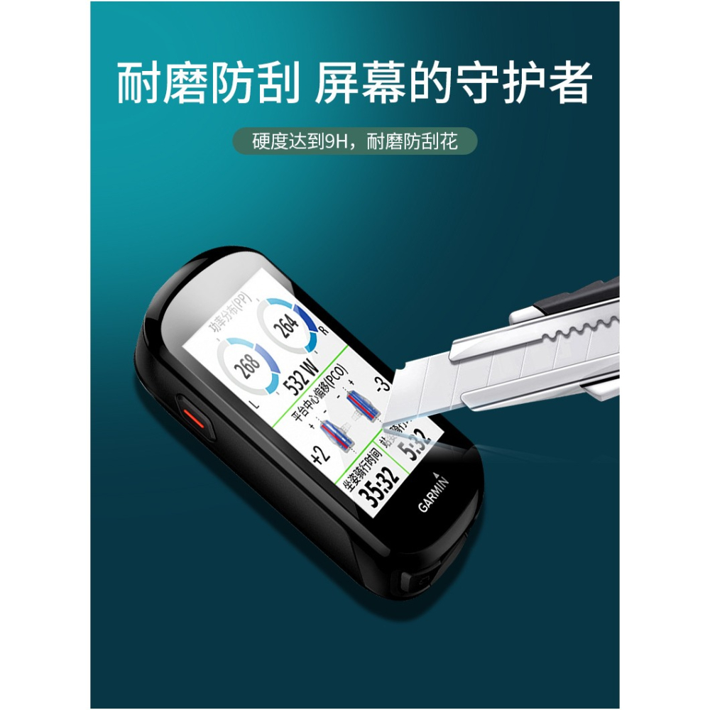 【嚴選品質】適用 GARMIN Edge 540 840 GPS自行車衛星導航 鋼化玻璃貼 貼膜 鋼化膜 螢幕保護貼-細節圖2