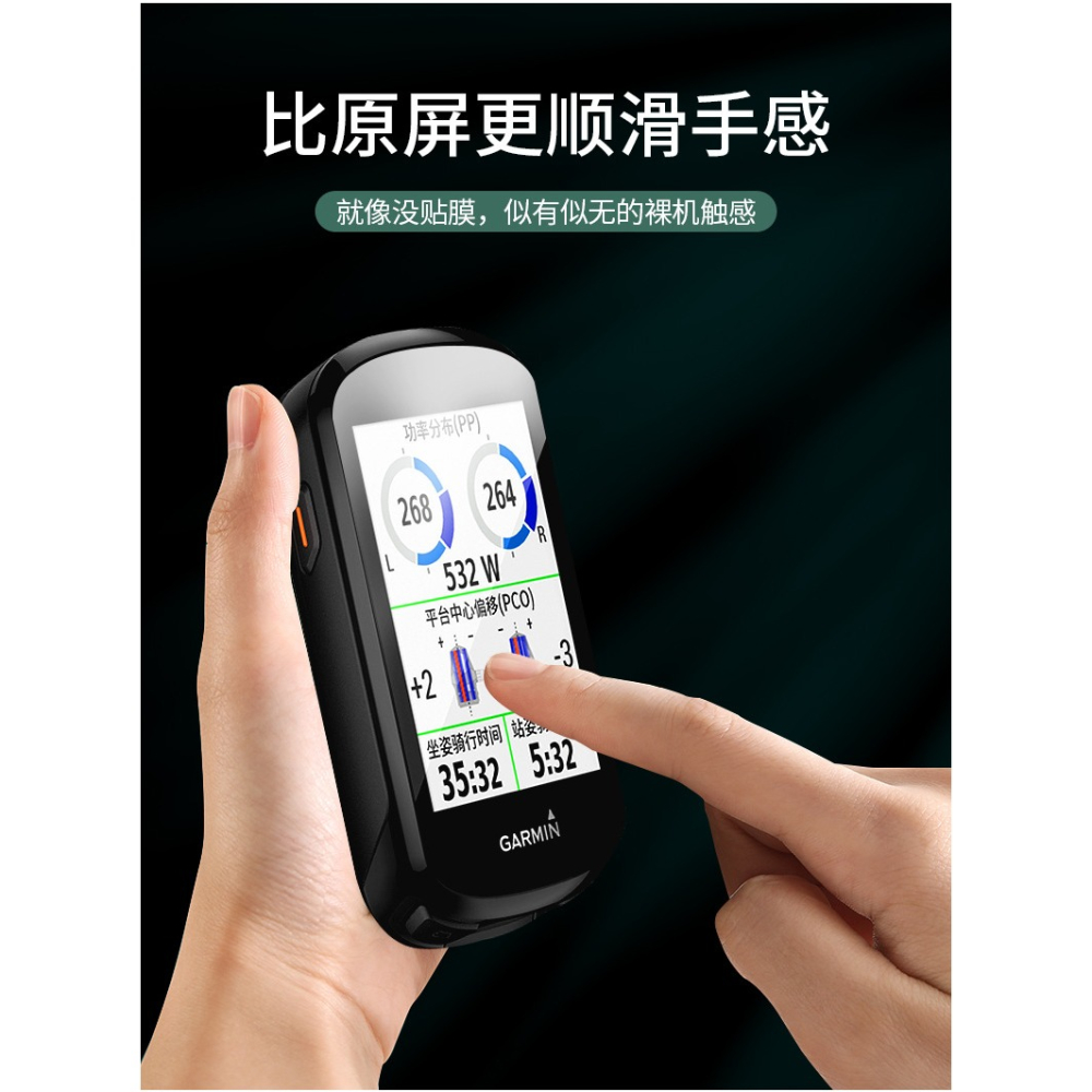 【嚴選品質】適用 GARMIN Edge 540 840 GPS自行車衛星導航 鋼化玻璃貼 貼膜 鋼化膜 螢幕保護貼-細節圖3