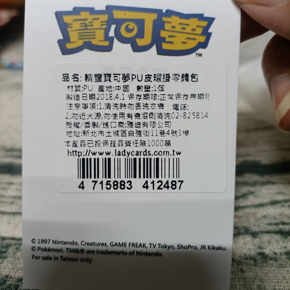 童心布娃雜貨鋪 現貨 正版授權  寶可夢 PU環掛零錢包 皮卡丘 粉色 黃色-細節圖7